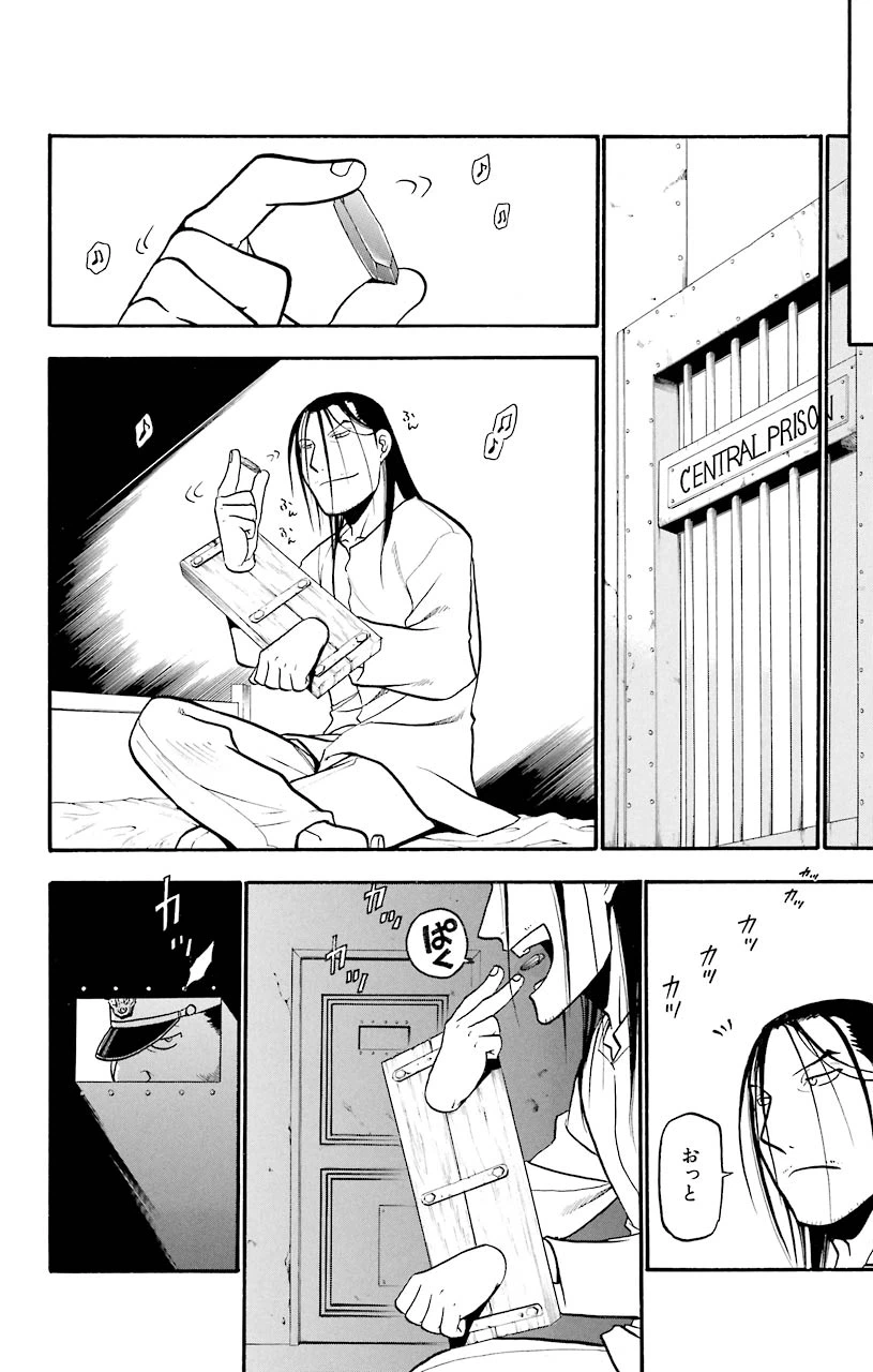 ページ 20 — 第63話