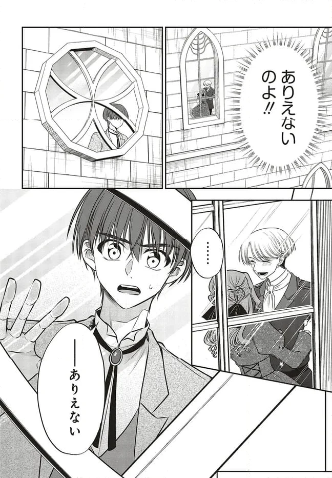 ページ 14 — 第12.1話