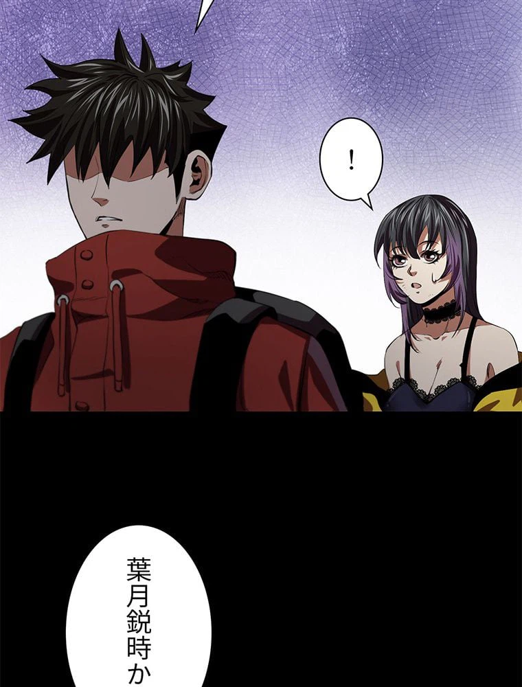 ページ 21 — 第11話