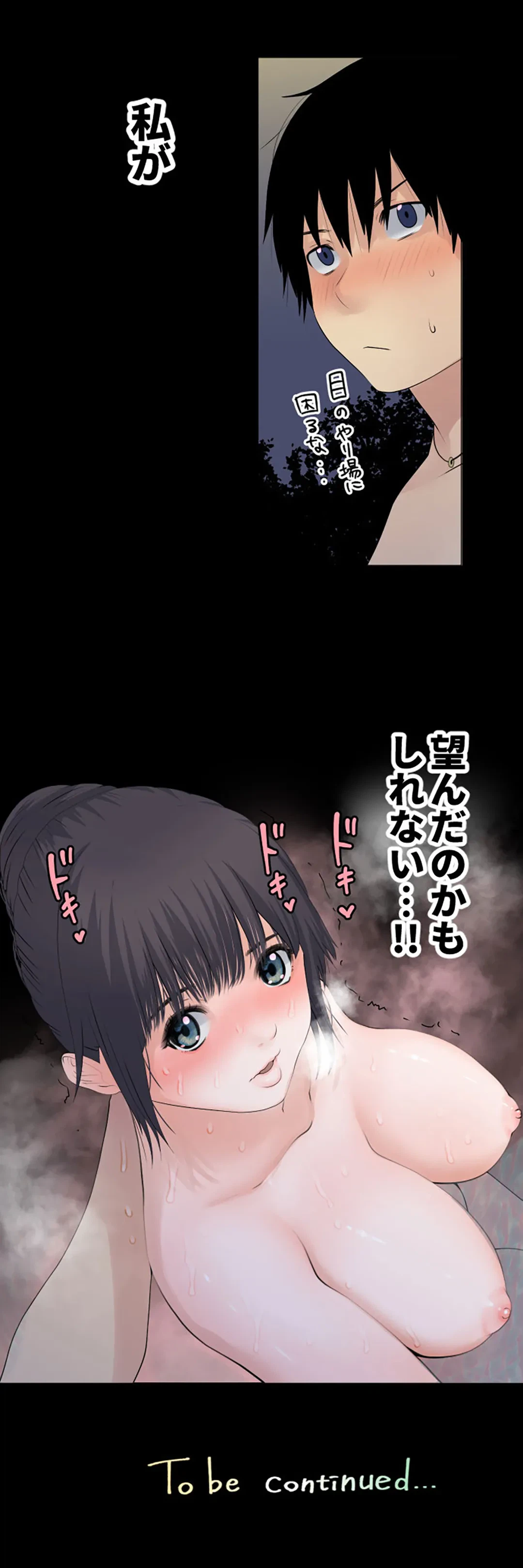ページ 17 — 第115話