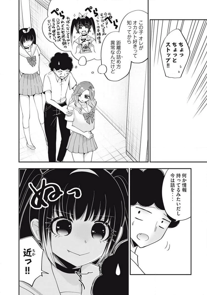 ページ 4 — 第19話