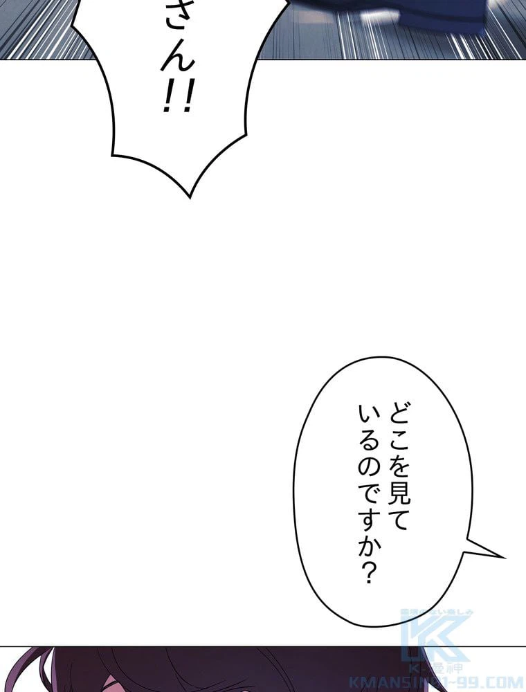 ページ 23 — 第61話