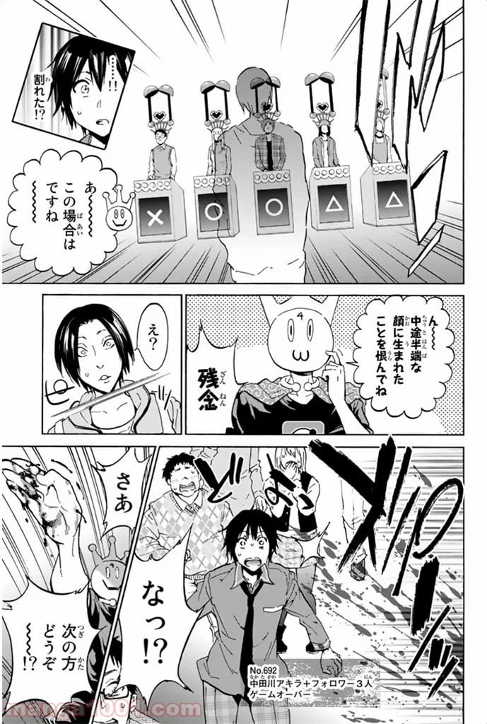 ページ 19 — 第2話