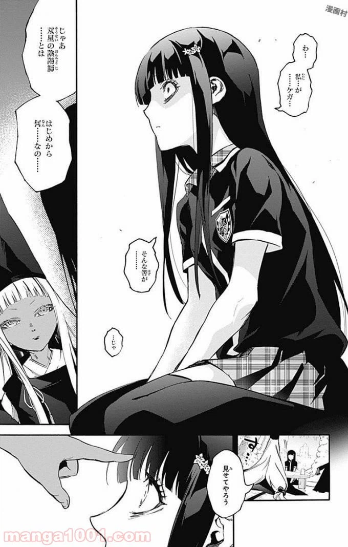 ページ 19 — 第52話