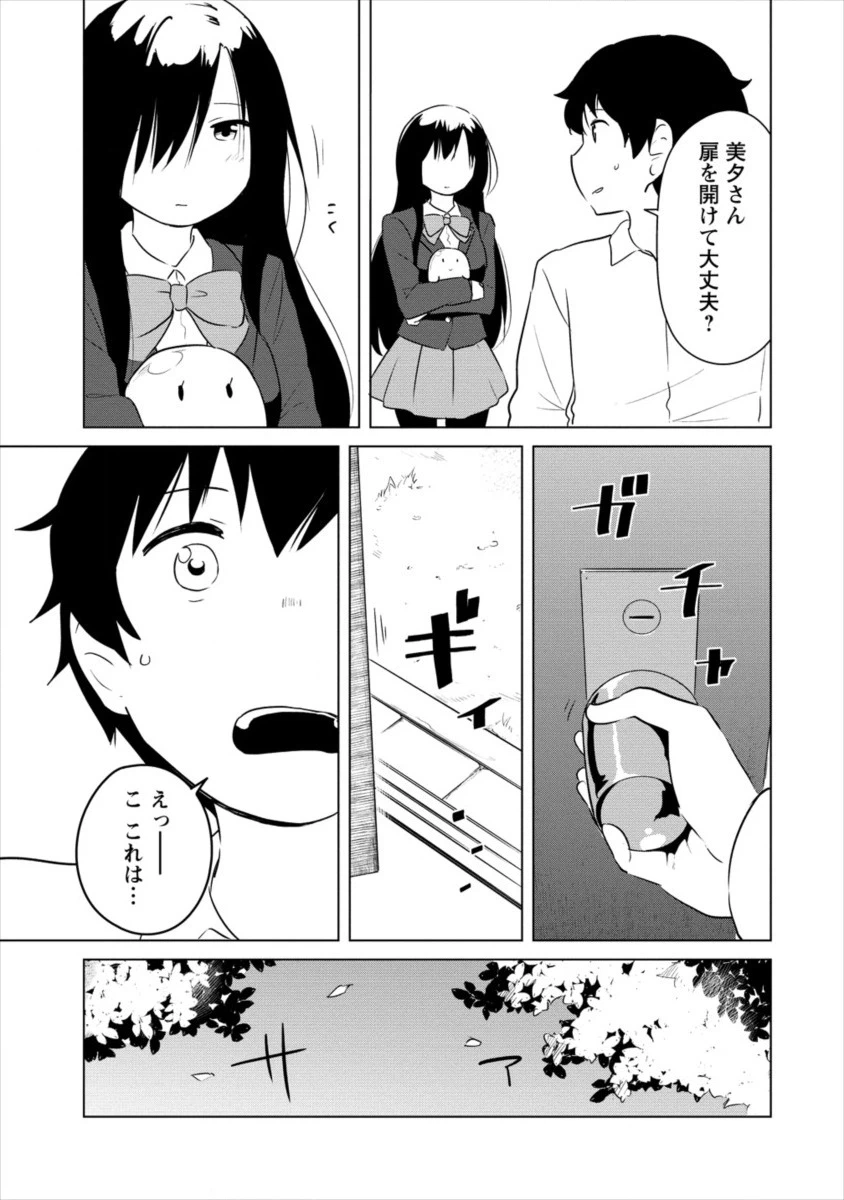 ページ 9 — 第4話