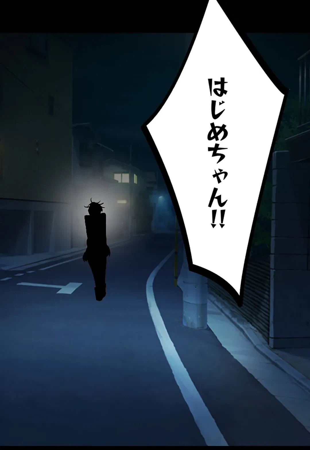 ページ 20 — 第76話