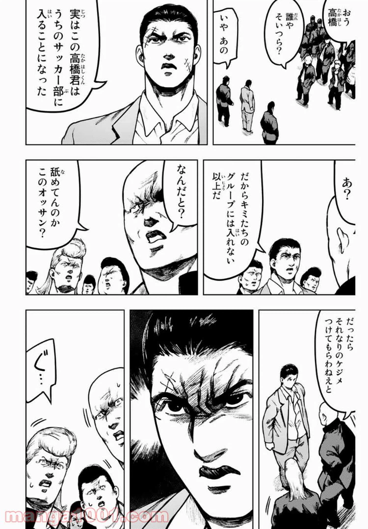 ページ 10 — 第16話