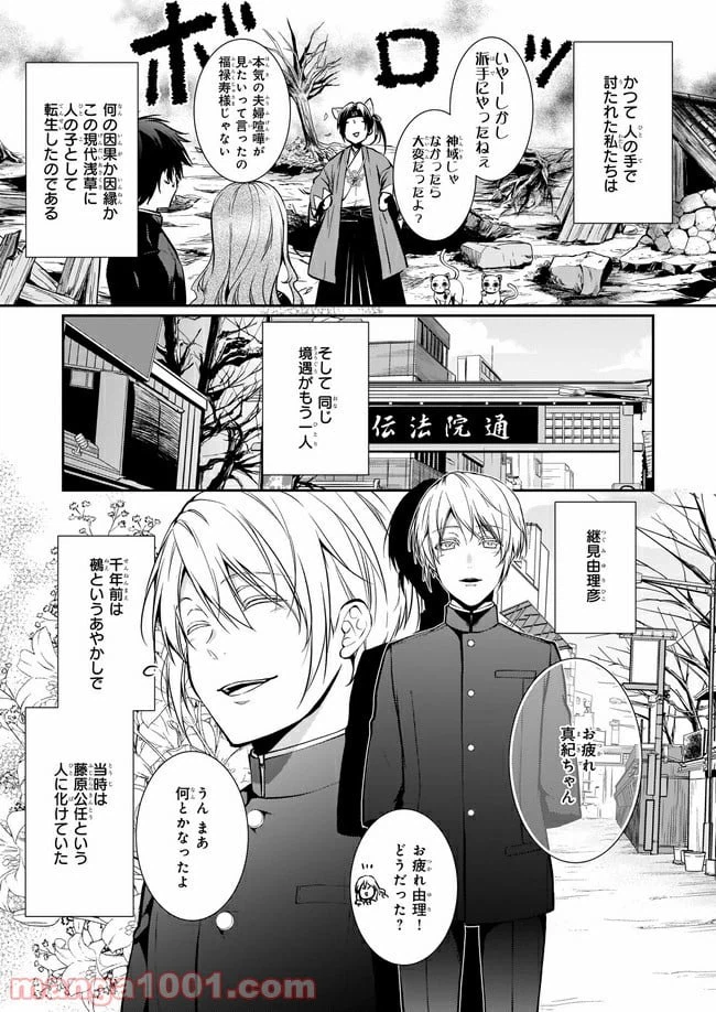 ページ 7 — 第1話