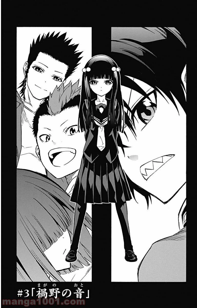 ページ 3 — 第3話