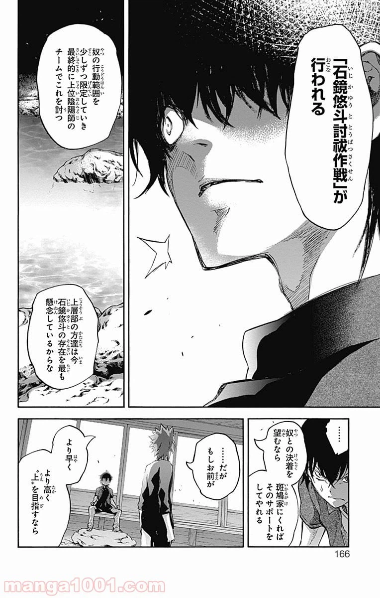 ページ 12 — 第37話