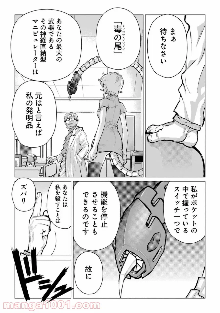 ページ 3 — 第55話