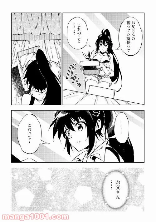 ページ 8 — 第35話