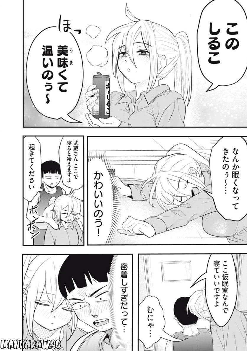 ページ 10 — 第8話