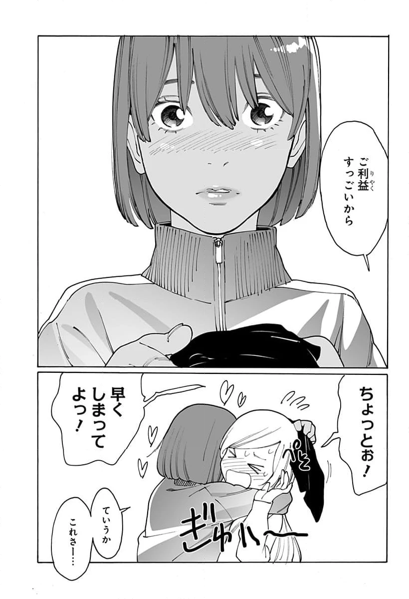 ページ 11 — 第300話