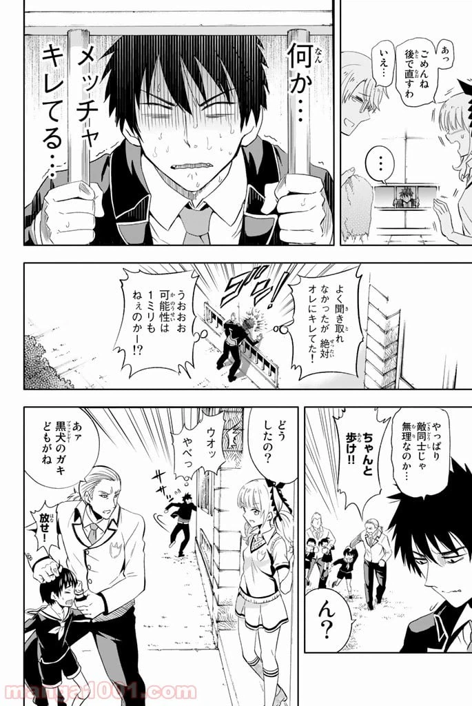 ページ 15 — 第1話