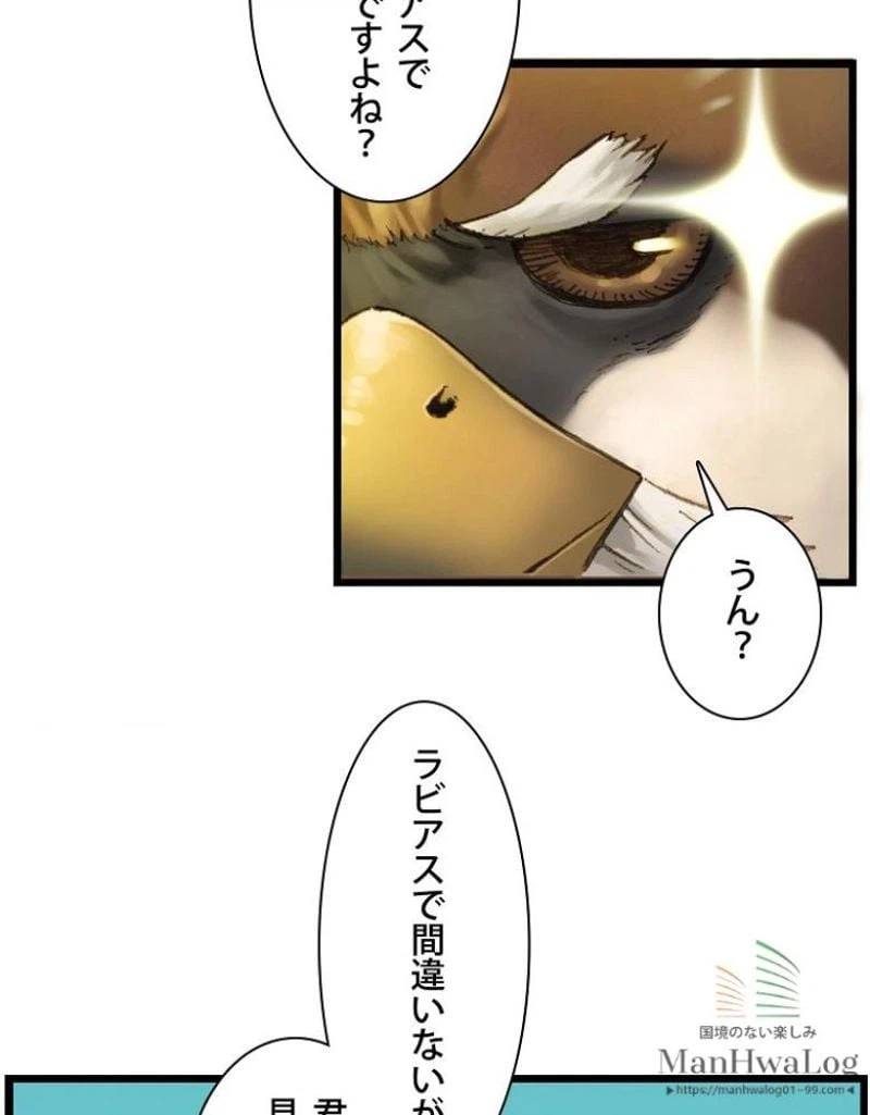 ページ 17 — 第40話