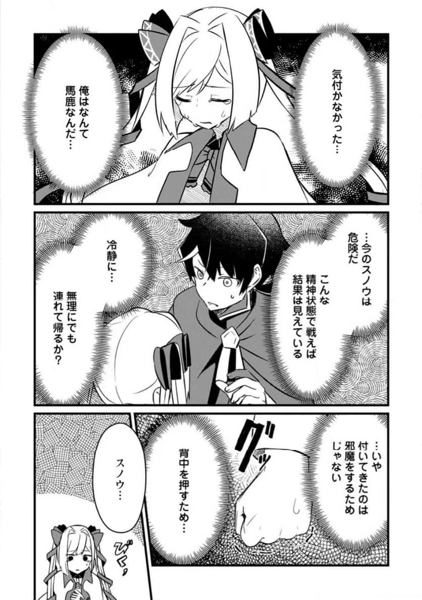 ページ 9 — 第3.1話