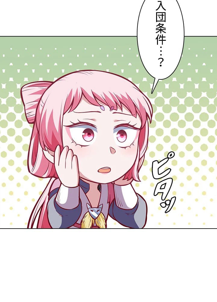 ページ 27 — 第147話
