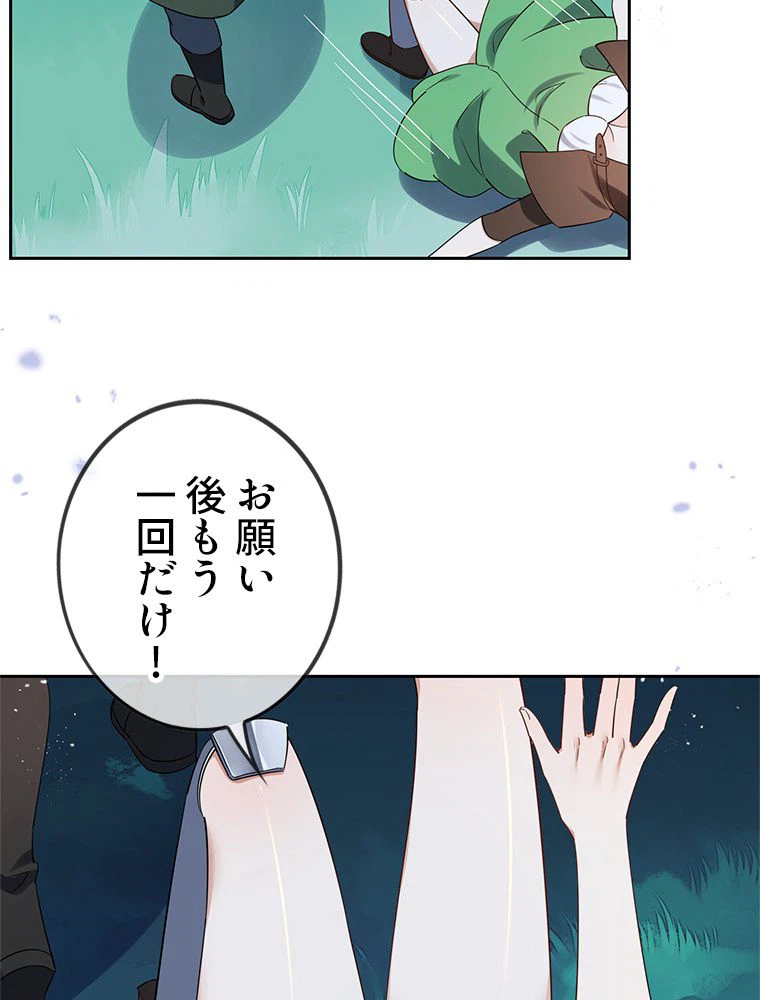 ページ 16 — 第69話