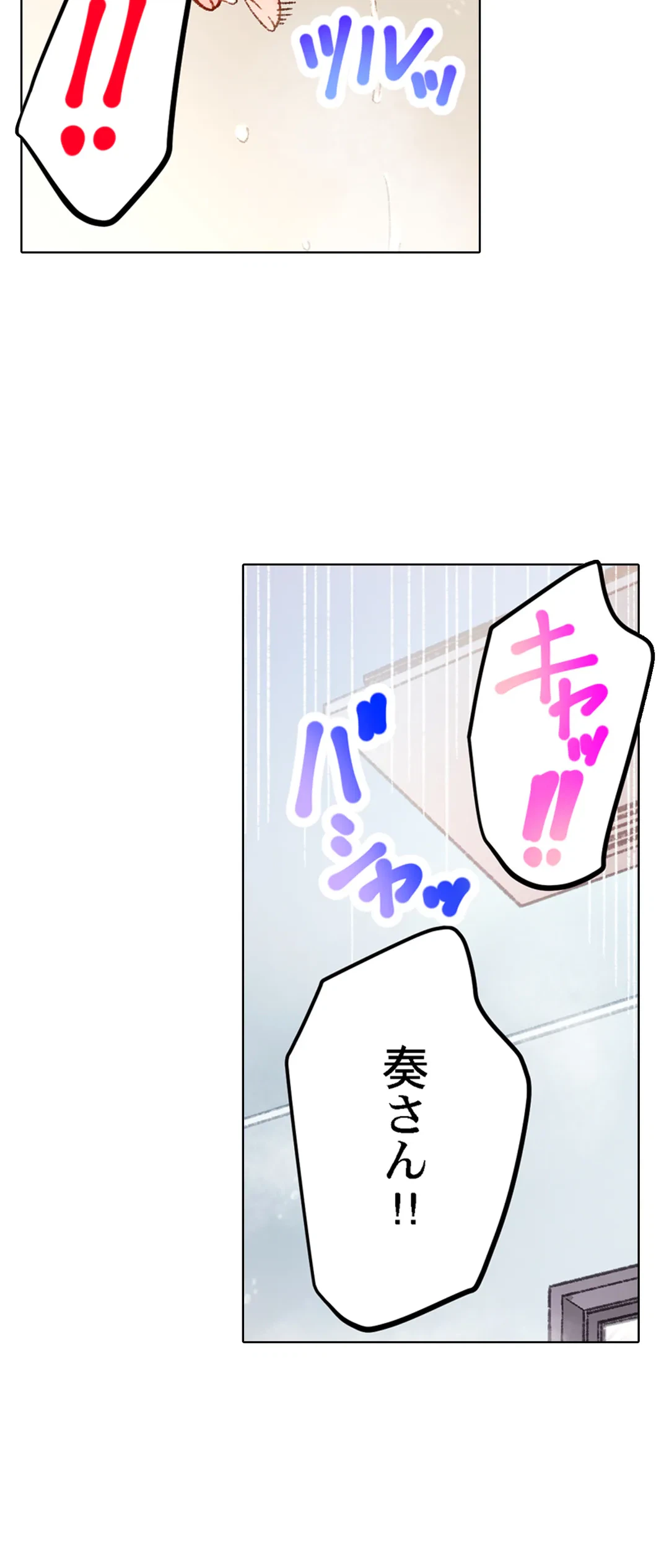 ページ 26 — 第53話