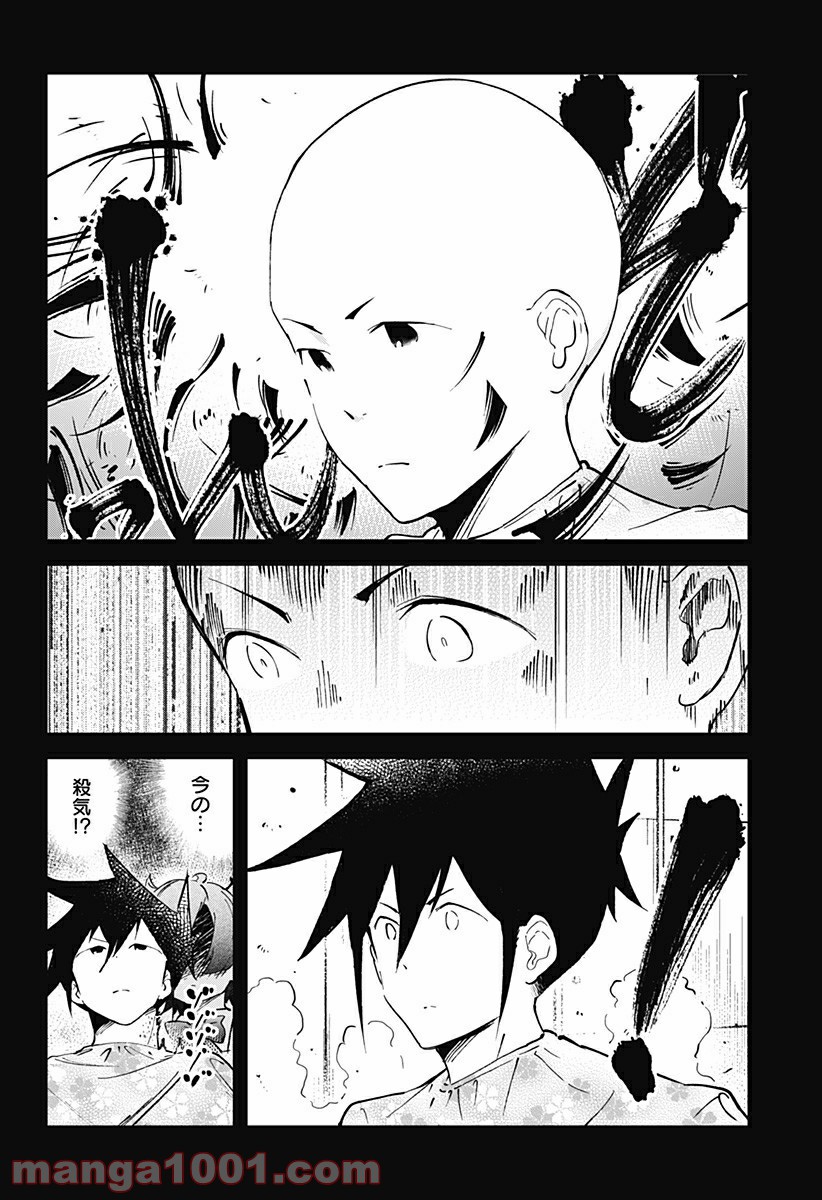 ページ 12 — 第20話