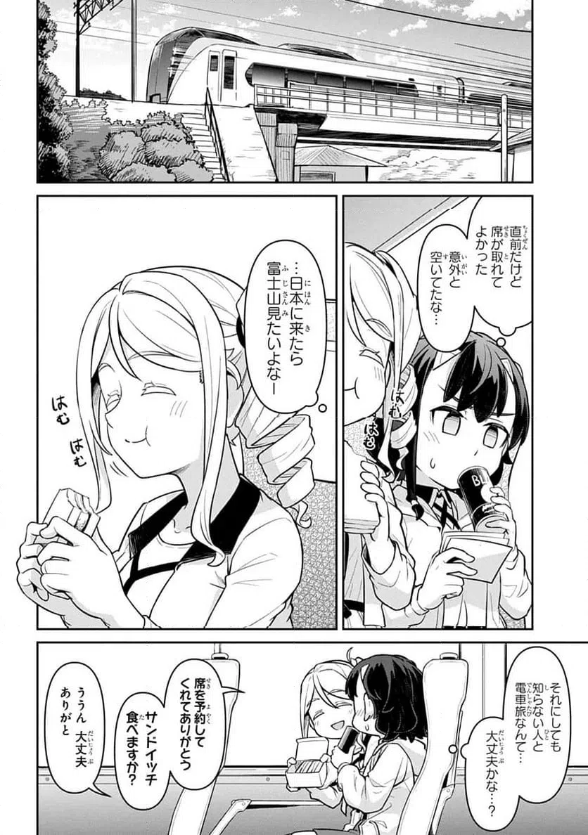 ページ 14 — 第1話