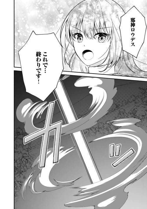 ページ 18 — 第12.1話