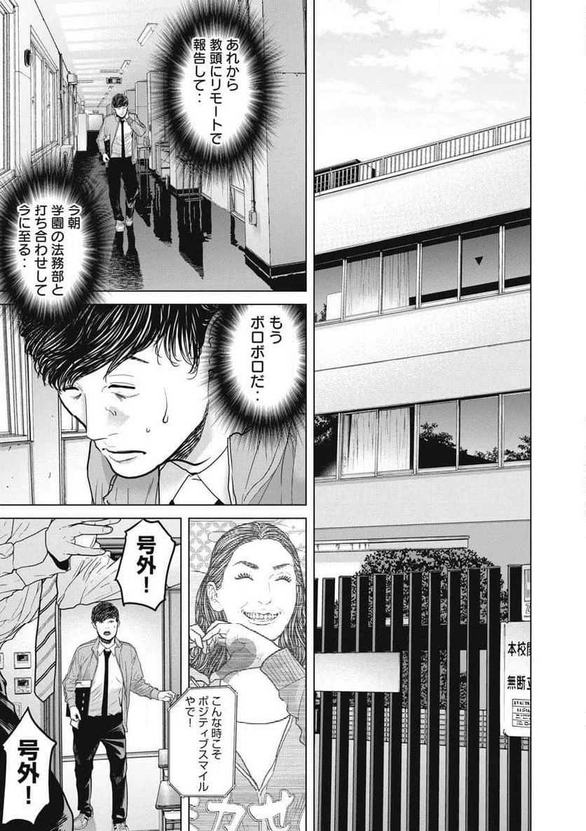 ページ 19 — 第7話