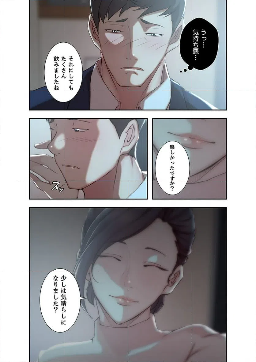 ページ 7 — 第6話