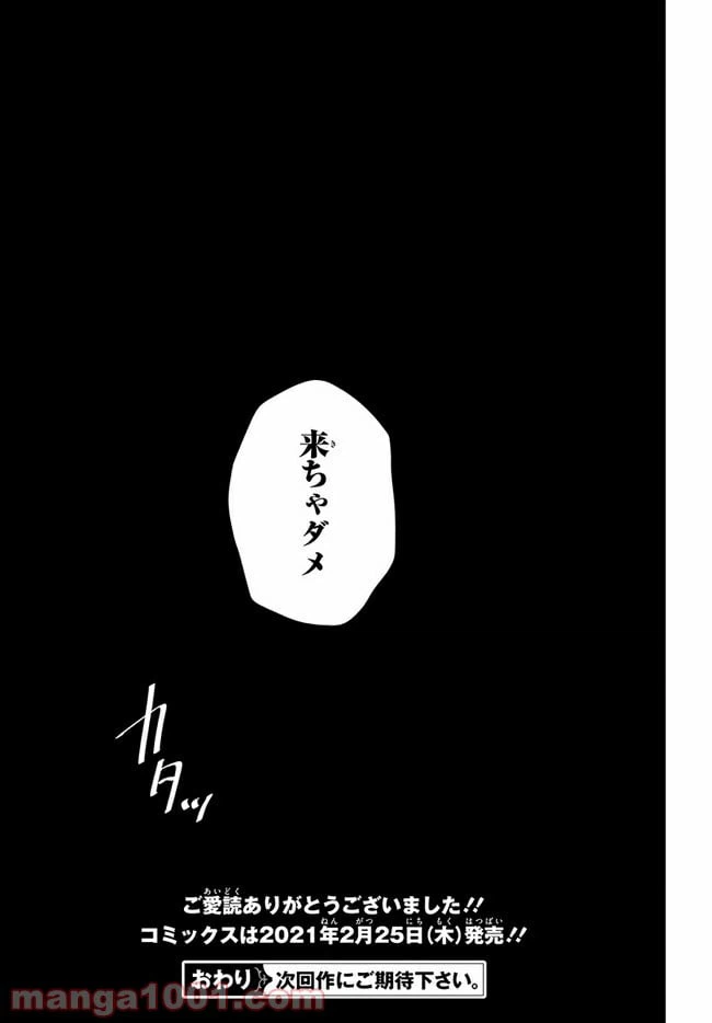 ページ 27 — 第4.2話