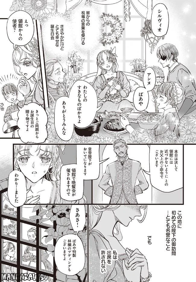 ページ 17 — 第1話