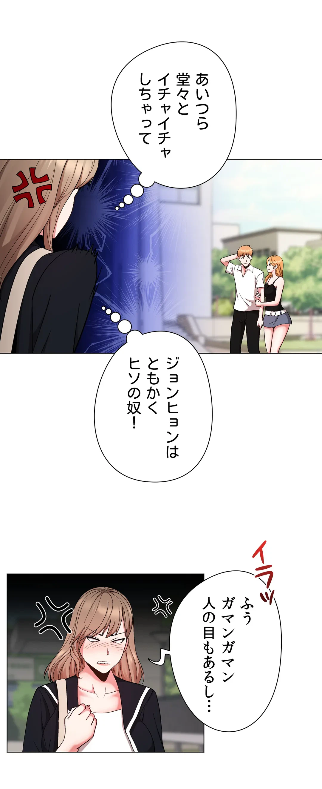 ページ 32 — 第29話