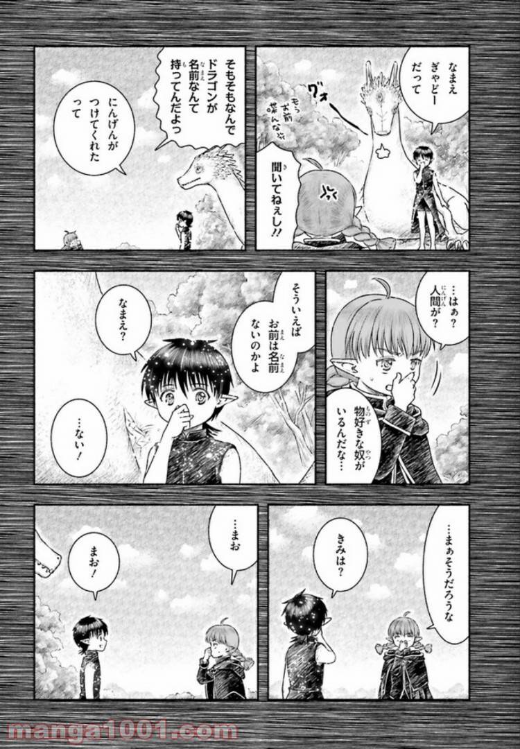 ページ 18 — 第13話