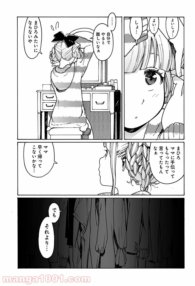 ページ 3 — 第225話