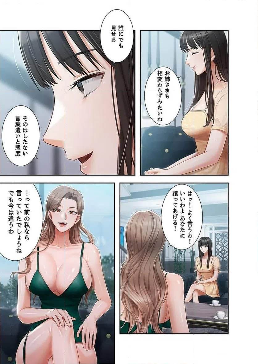ページ 23 — 第12話