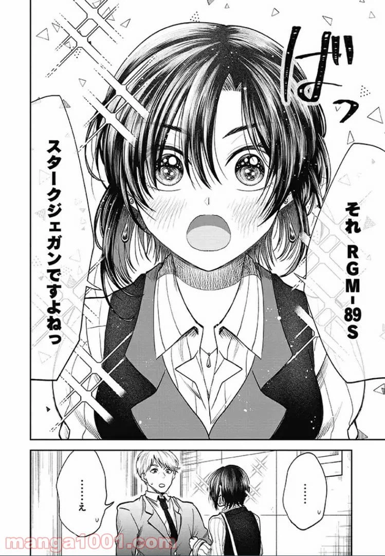 ページ 8 — 第1話