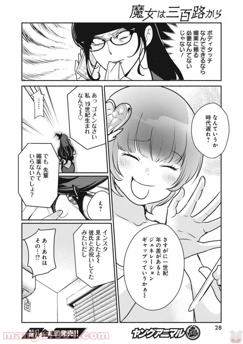ページ 17 — 第1話