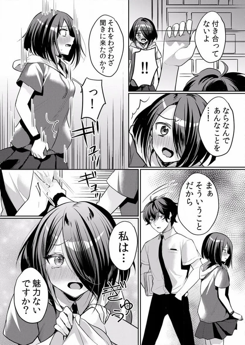 ページ 16 — 第31話