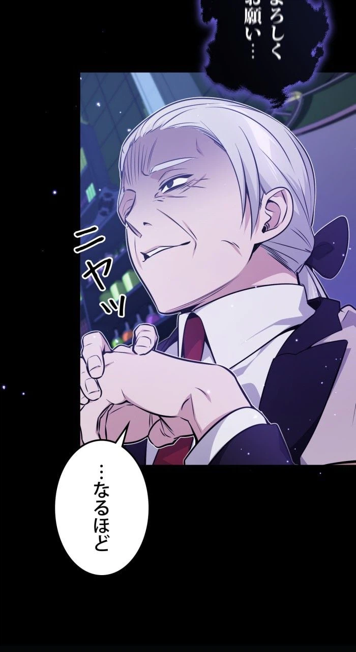 ページ 19 — 第39話