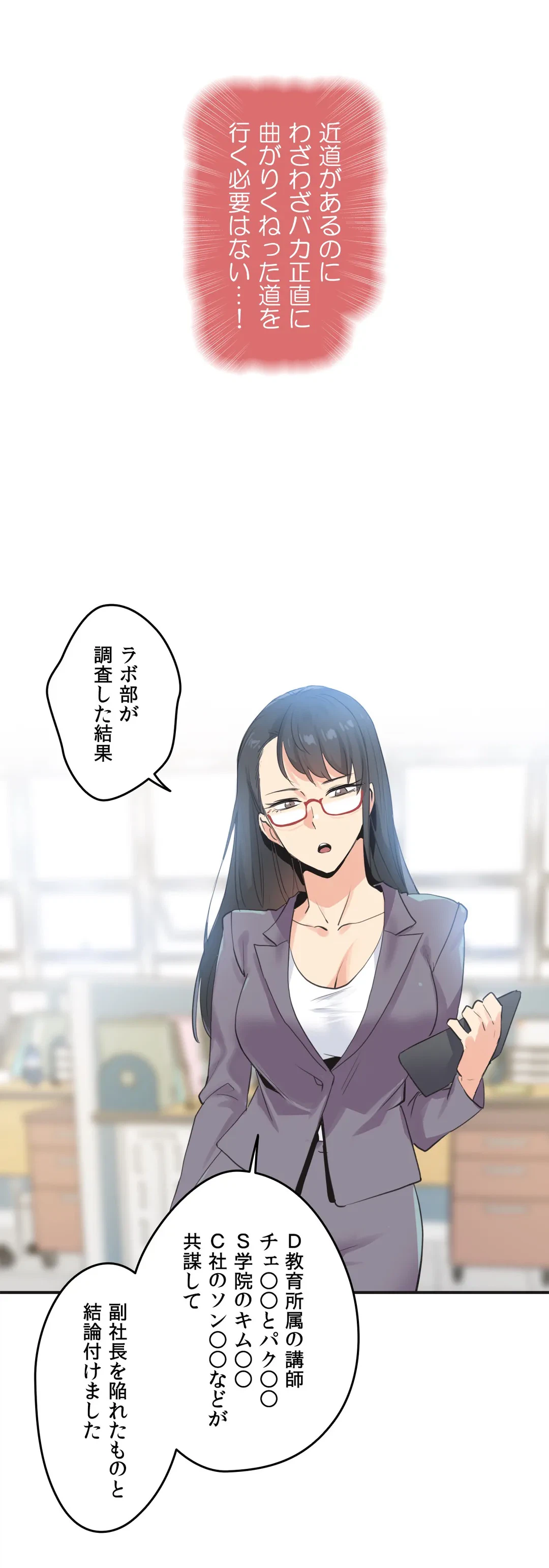 ページ 10 — 第73話