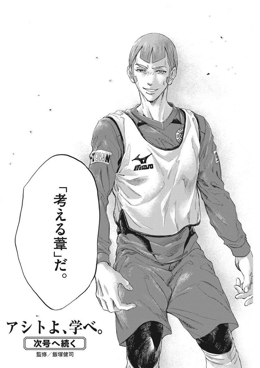 ページ 14 — 第302話