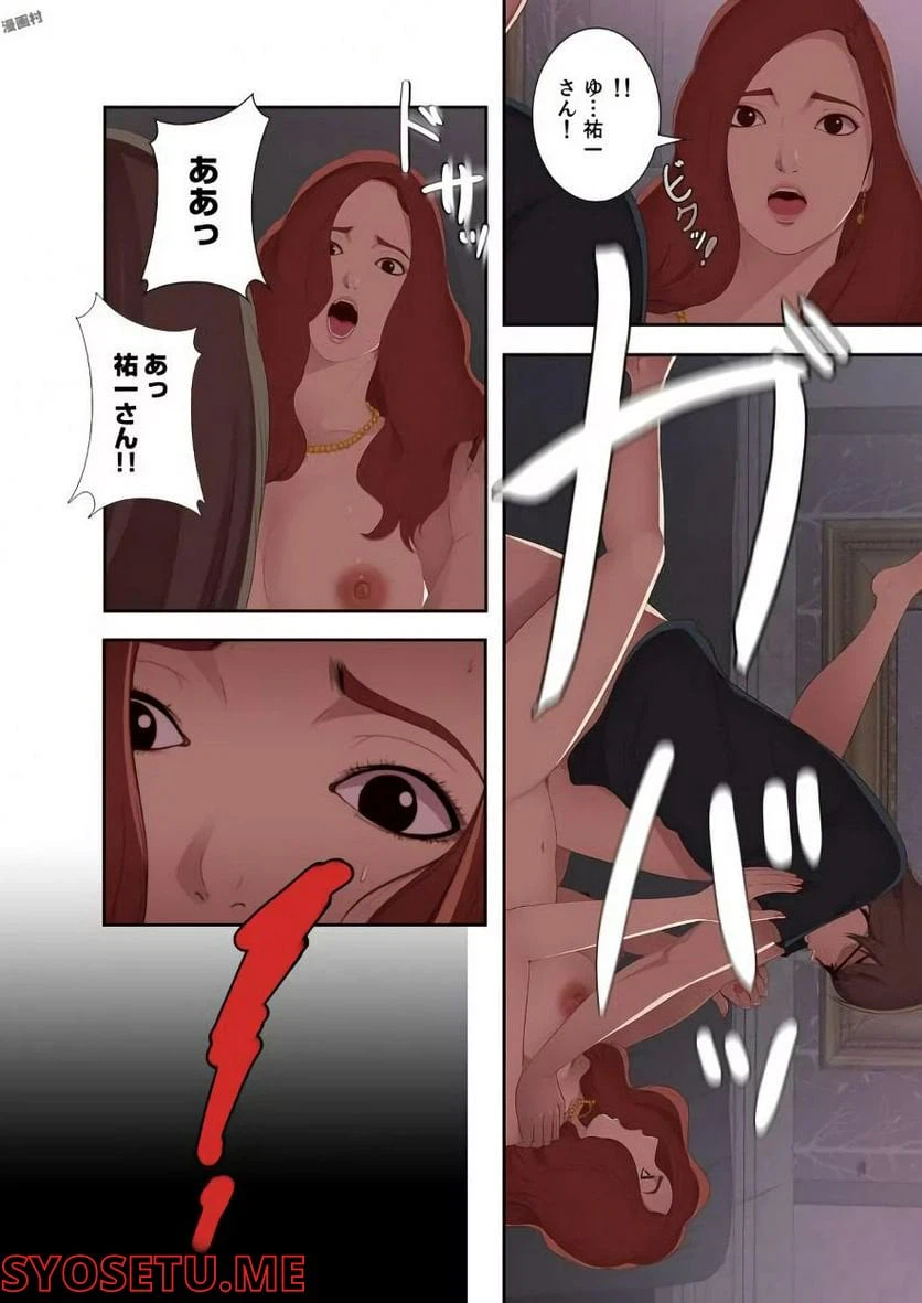 ページ 22 — 第5話