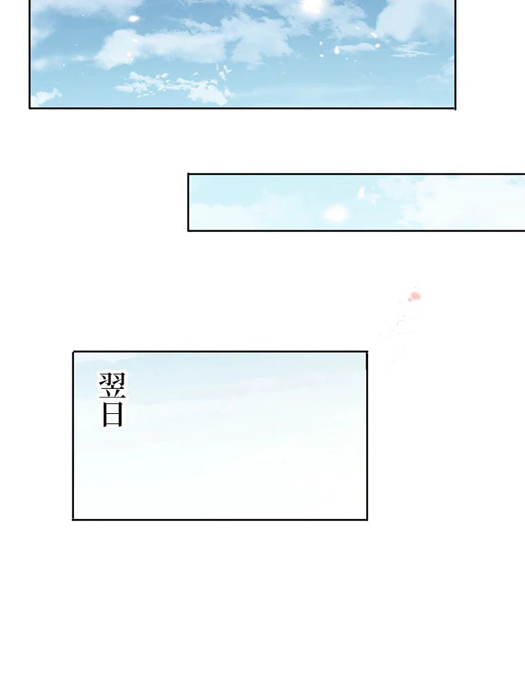 ページ 25 — 第40話