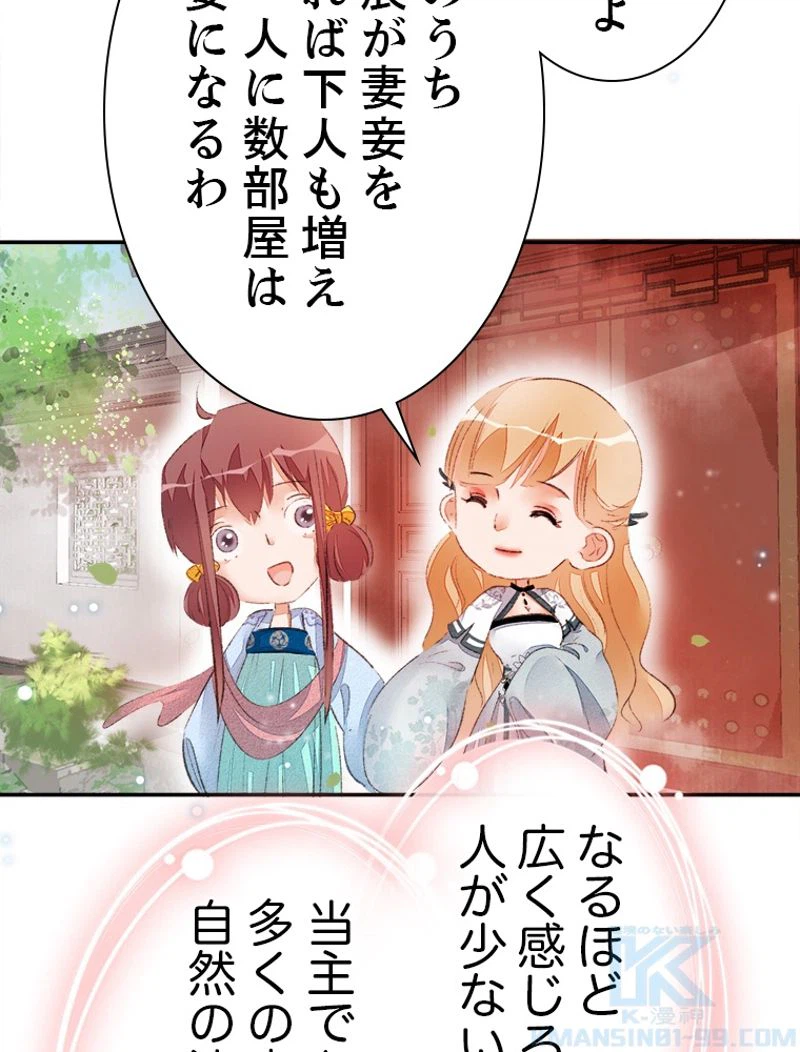 ページ 16 — 第33話