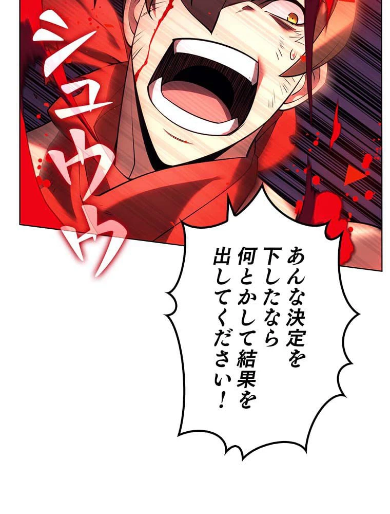ページ 27 — 第141話