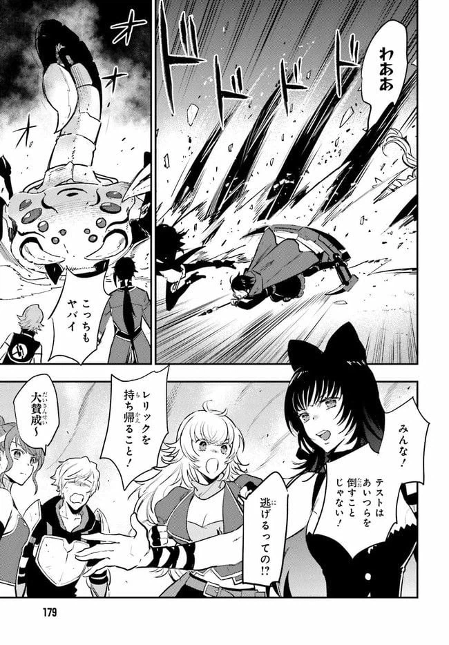 ページ 9 — 第2.2話