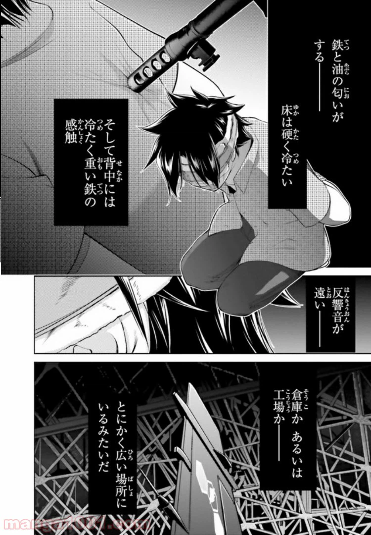 ページ 22 — 第2.1話