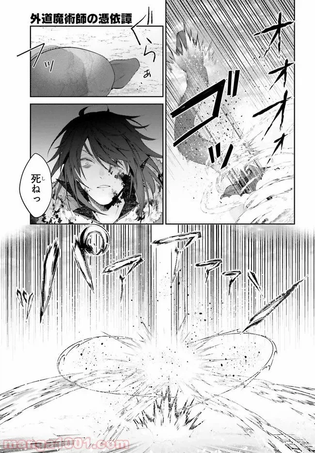 ページ 13 — 第9話