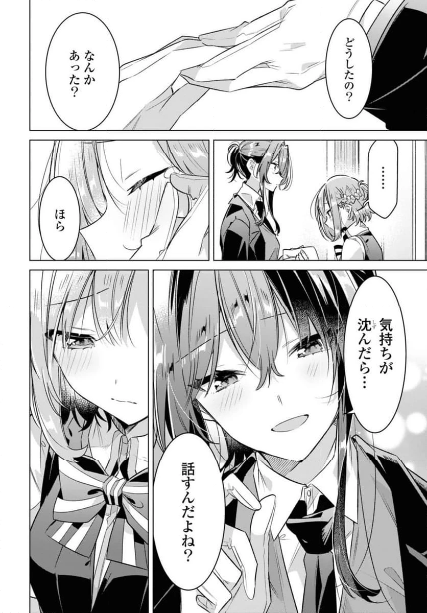 ページ 8 — 第38.3話