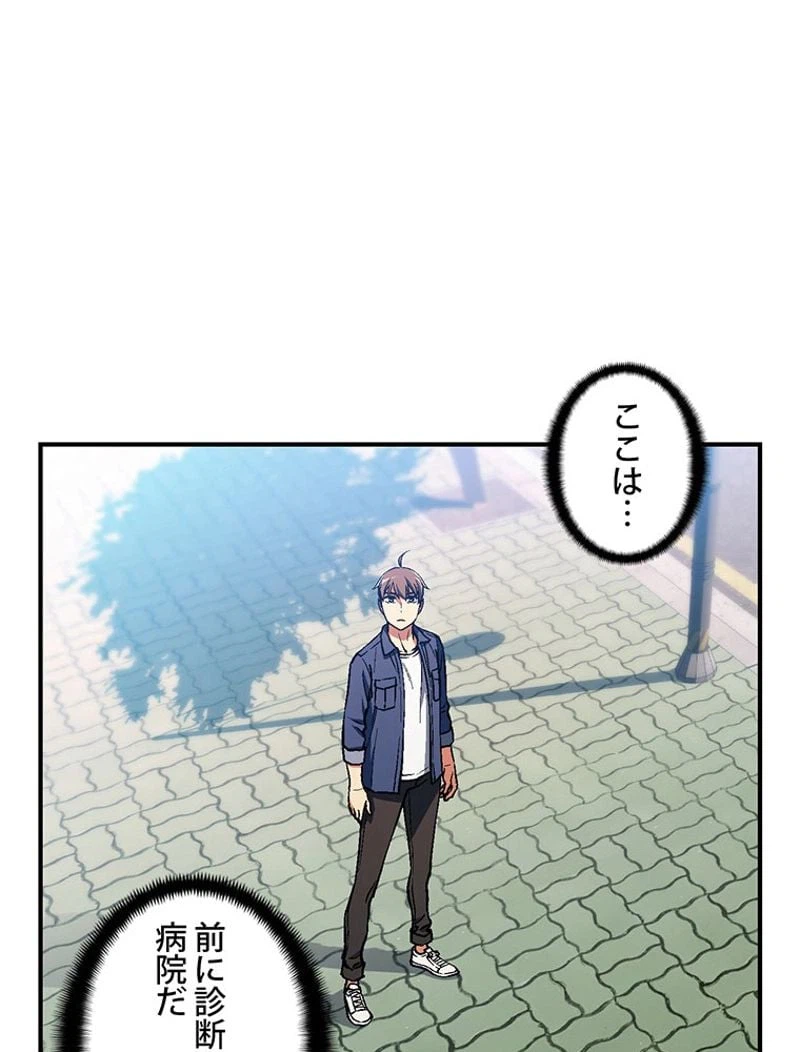 ページ 25 — 第117話